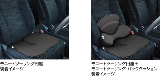 バッククッションもおすすめ!