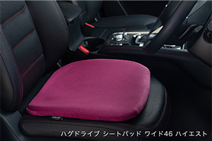 ハグドライブシートパッドハイエストに幅広タイプが登場。